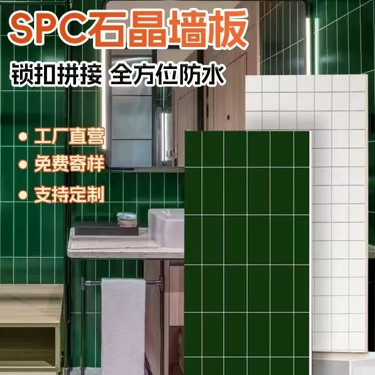 spc石晶墙板卫生间淋浴房专用酒店室内装防水修护墙板石塑装饰板