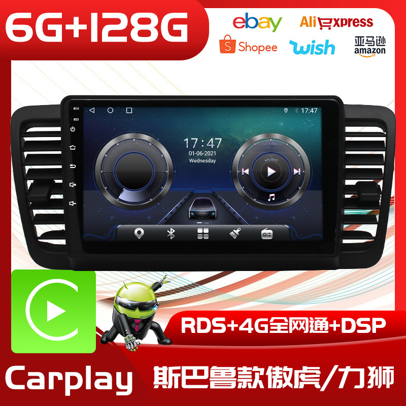 跨境6G+128G适用于斯巴鲁力狮傲虎安卓GPS汽车DVD多媒体导航仪MP5