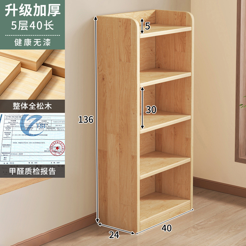 实木书架一体靠墙落地置物架家用儿童收纳柜储物柜子学生多层书柜|undefined