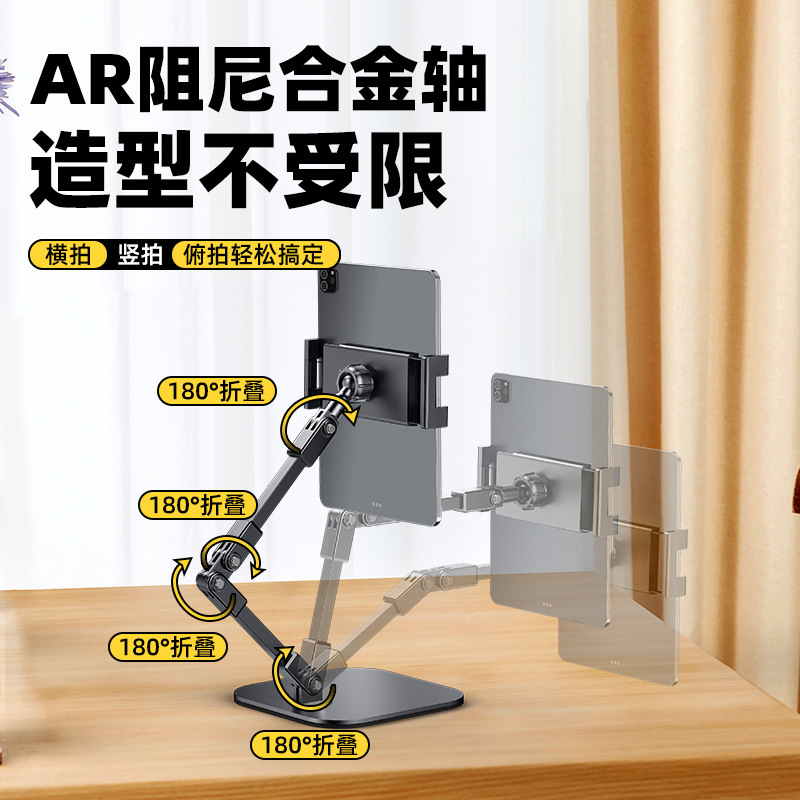 桌面直播手机支架金属伸缩款俯拍支架直播会议懒人支架平板夹|undefined
