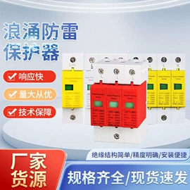 浪涌保护器;互感器;其他开关