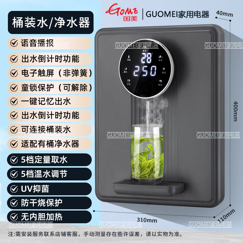 Máquina de tubería doméstica de alta velocidad de calentamiento tipo pared de temperatura constante máquina de beber agua caliente y fría máquina de calentamiento instantáneo de oficina inteligente