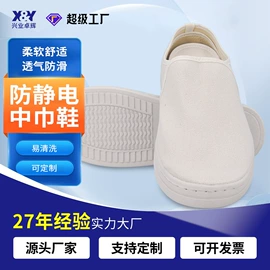 无尘纸无尘布;一次防护手套;防静电鞋