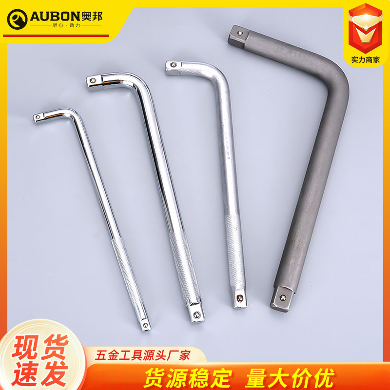 弯杆  1/2系列轻型镜面套筒弯杆  19mm重型弯杆  风炮弯杆接杆