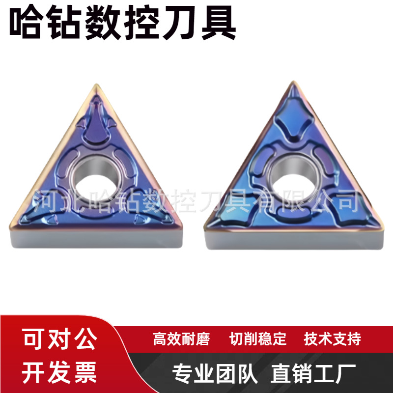 不锈钢外圆三角形数控刀片TNMG160408-HMM TNMG160404-HMF钨钢