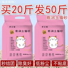 猫砂20斤膨润土除臭无尘香味5kg5斤批发40斤特价50斤猫砂猫沙用品