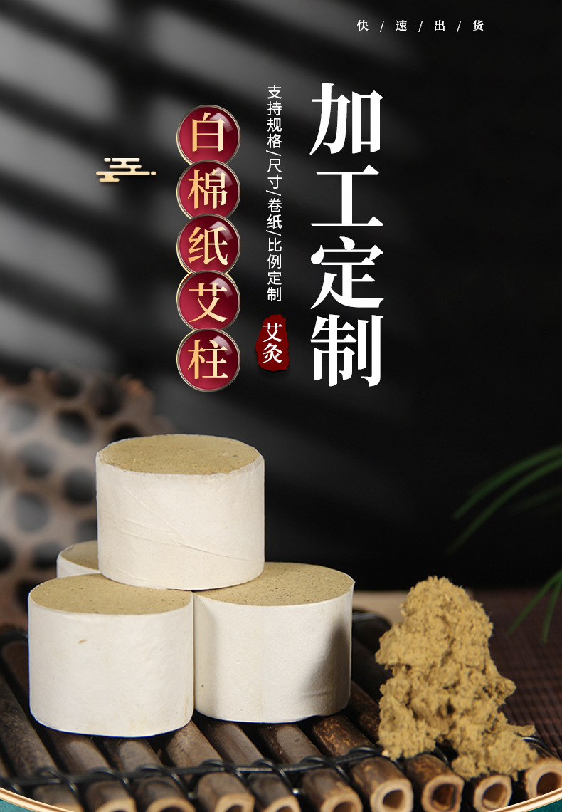 Moxa Rolls Ai Tiao 艾条 Handmade Aged Mugwort Sticks for Traditional Moxibustion Warm Therapy overview