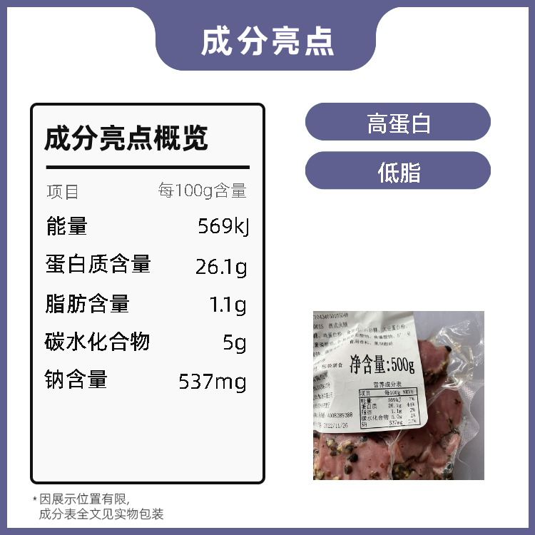 雨润五香牛肉碎头黑胡椒牛肉500g健身沙拉西餐食材黑椒味牛肉片块