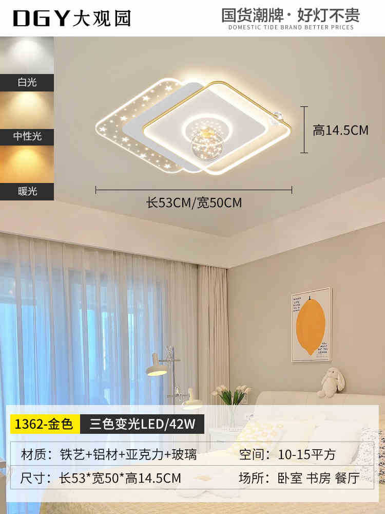 Luz de la sala de estar iluminación de techo moderna atmósfera simple iluminación del dormitorio estrella creativa faro principal de la sala de estar 440L