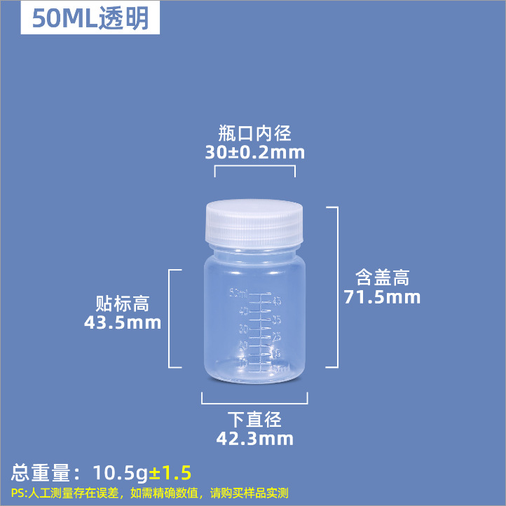 Metasequoia PP frasco reactivo resistente a altas temperaturas botella transparente marrón 5 ml-1L botella química laboratorio botella de plástico boca grande