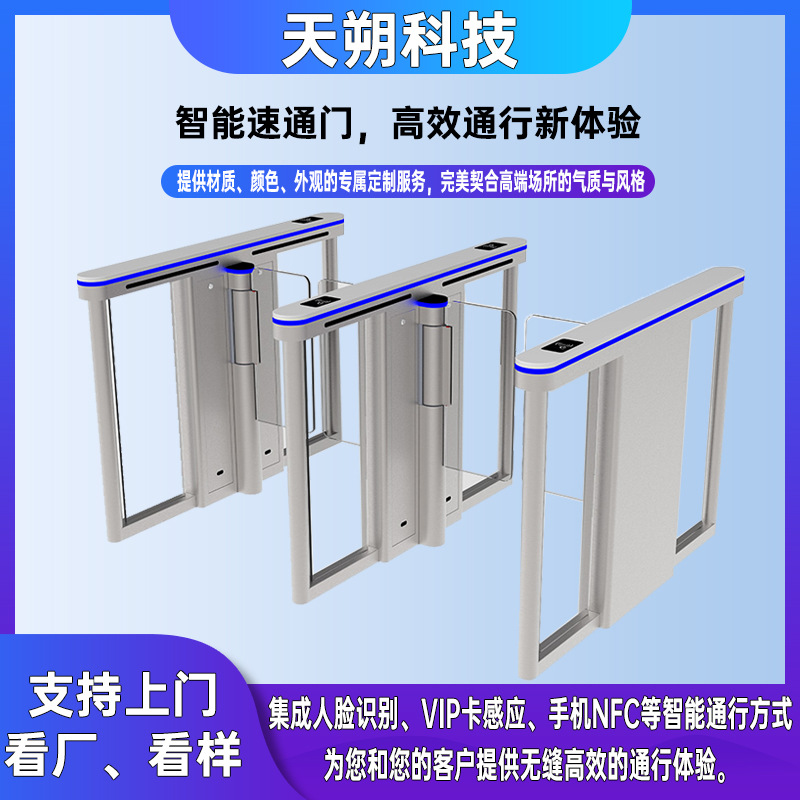 速通门闸机人脸识别一体门禁机写字楼公司进出门禁闸刷卡扫码一体