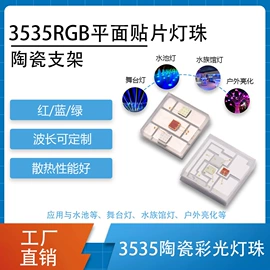 贴片式LED;植物生长灯;其他专用灯具