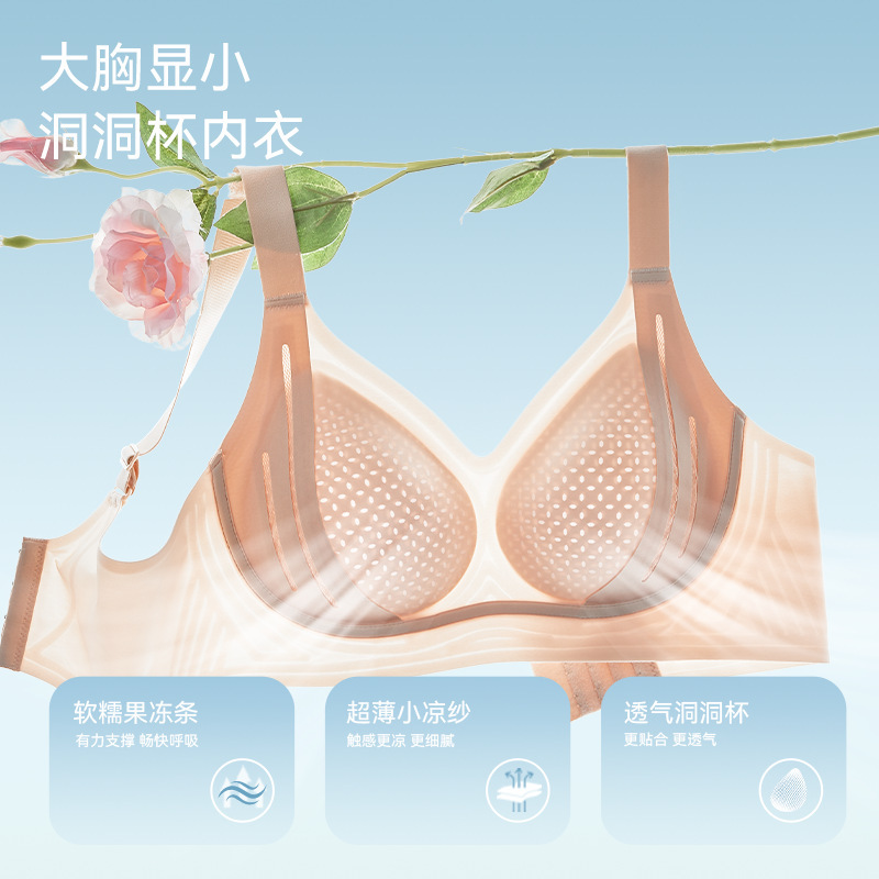 今2025夏季新款无痕内衣女薄款大胸显小调整形软支撑提拉文胸罩|undefined