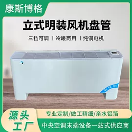 风机盘管;换热制冷空调