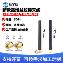 2.4G/5G/5.8G�p�l�z���쾀433M/4Gģ�K5DBi�����������쾀SMA�^