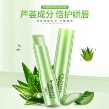 形象美芦荟柔嫩补水润唇膏滋润保湿润唇防干裂和淡化唇纹唇膏批发