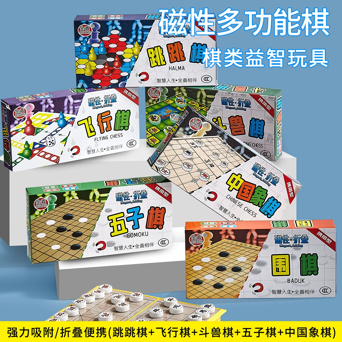 Мультяшные карманные магнитные шахматы летающие шахматы гомоки змеи траки шашки родительские игры головоломки оптом