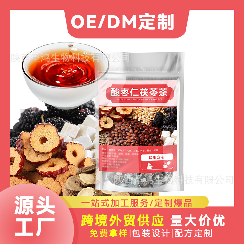 Manufacturer Wholesale Jujube Seed, Poria, and Lily Herbal Tea for Nourishing and Soothing before Bedtime, Natural Color and Original Flavor Herbal Tea Drink