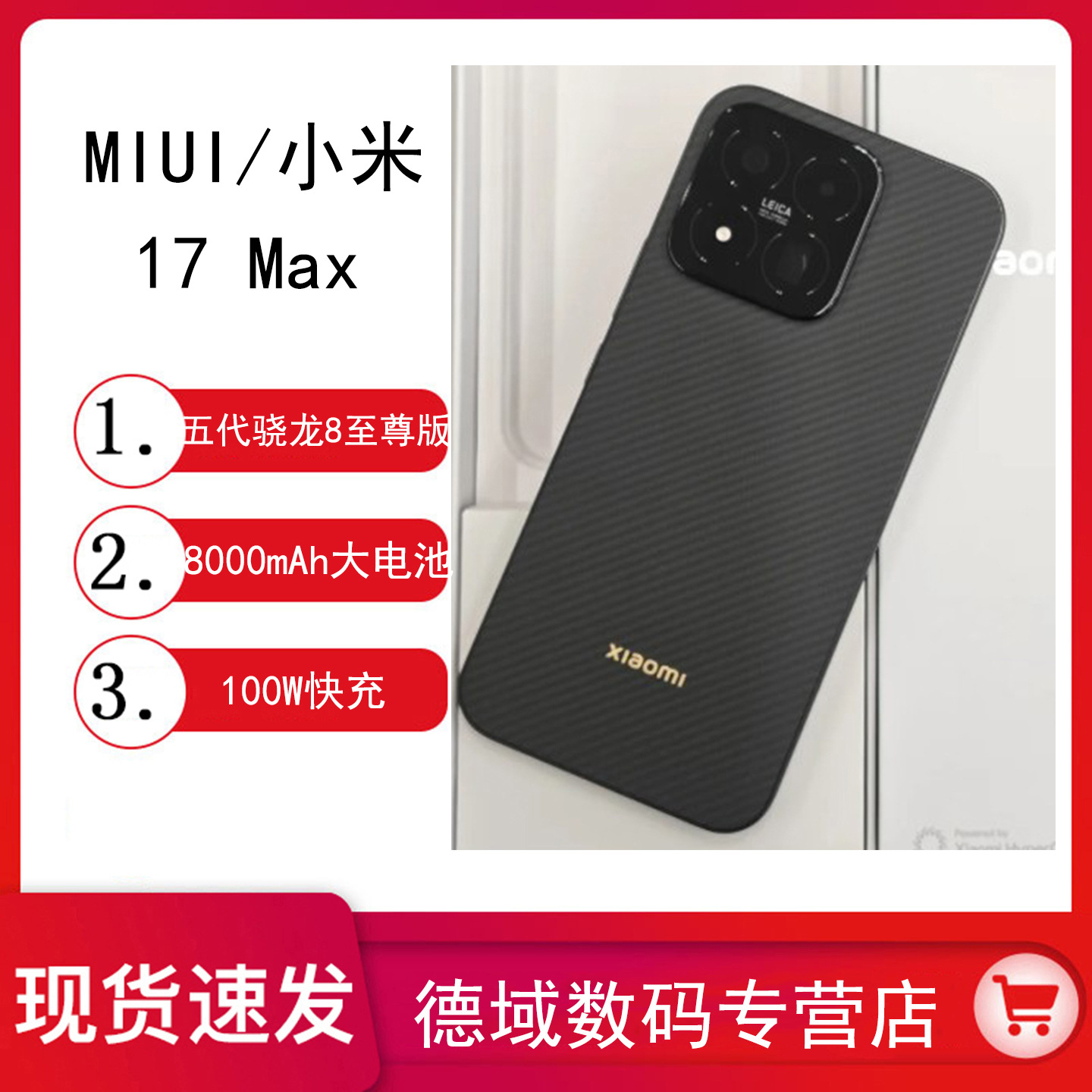 MIUI/Xiaomi 17 Max yangi smartfoni: Xiaomi va Leica biznes va talabalar uchun 17max o'yin smartfoni ustida hamkorlik qilmoqda