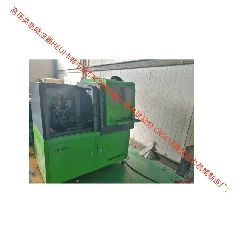 Нагружное давление 25MPa моторное масло среднего давления CR618 Common Rail высокого давления испытательный стенд HEUI Картер инжектор