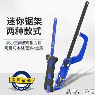 Hand Saw Hand Saw Hacksaw Frame Household Metal Cutting Small Tool Hand Saw Bow Multifunctional Saw Hacksaw Bow