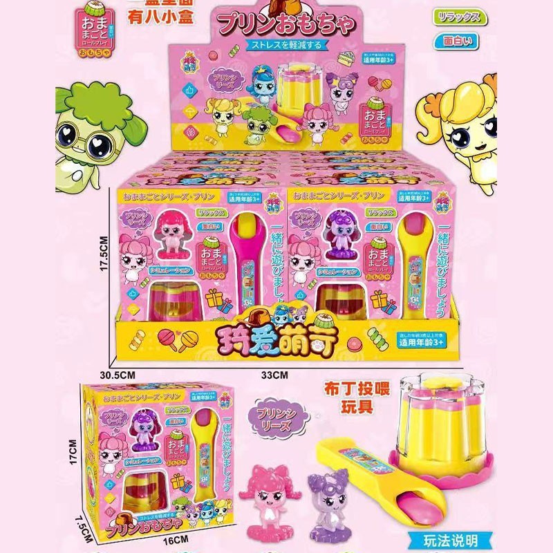 琦爱萌奇过家家玩具美味布丁投喂玩具趣味过家家仿真布丁|undefined