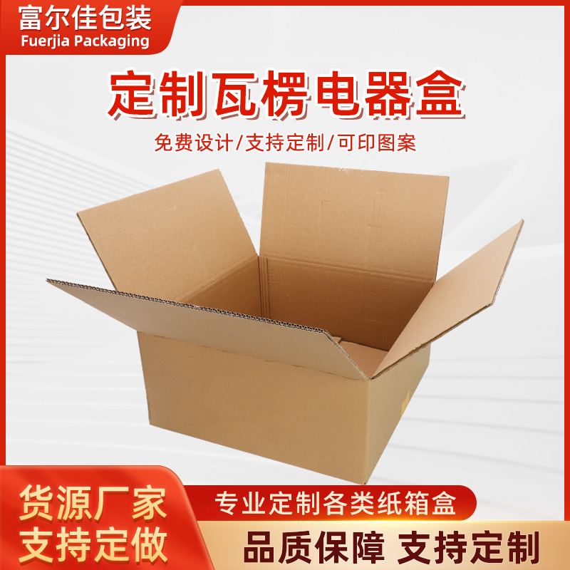 打包纸箱折叠包装盒牛皮加硬纸箱搬家瓦楞纸盒飞机盒盒加厚抗压