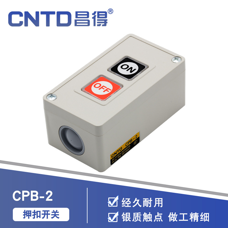 CNTD昌得电气动力押扣开关控制按钮开关CPB-2启动按钮