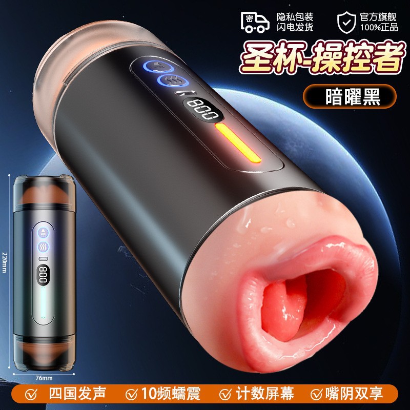 Mucho amor doble cabeza de taza de avión eléctrico automático pene masturbador taza de Fiji juguetes masculinos artículos sexuales para adultos