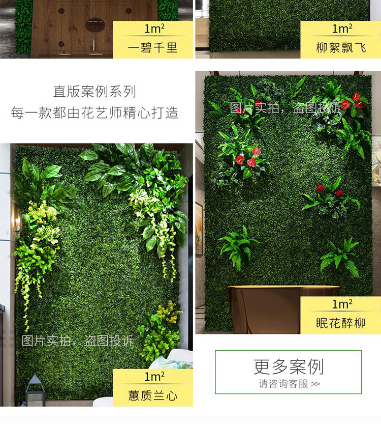 植物墙01详情_14.jpg