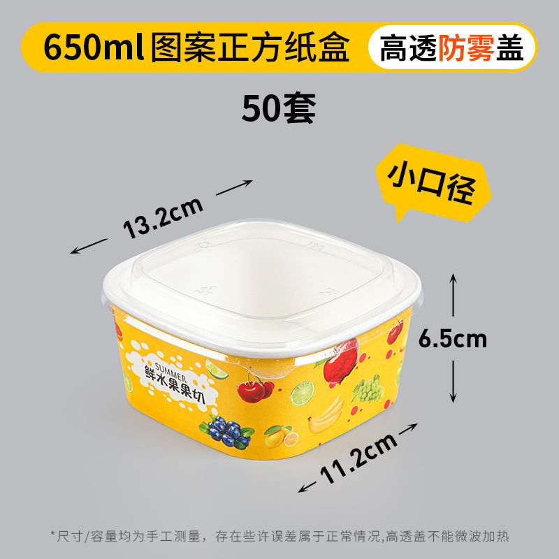一次性餐盒白色牛皮纸正方形果切盒水果打包盒沙拉碗外卖快餐饭盒|undefined