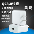 QC3.0快充适配器批发5V3A9V12V充电头适用小米6智能USB手机充电器