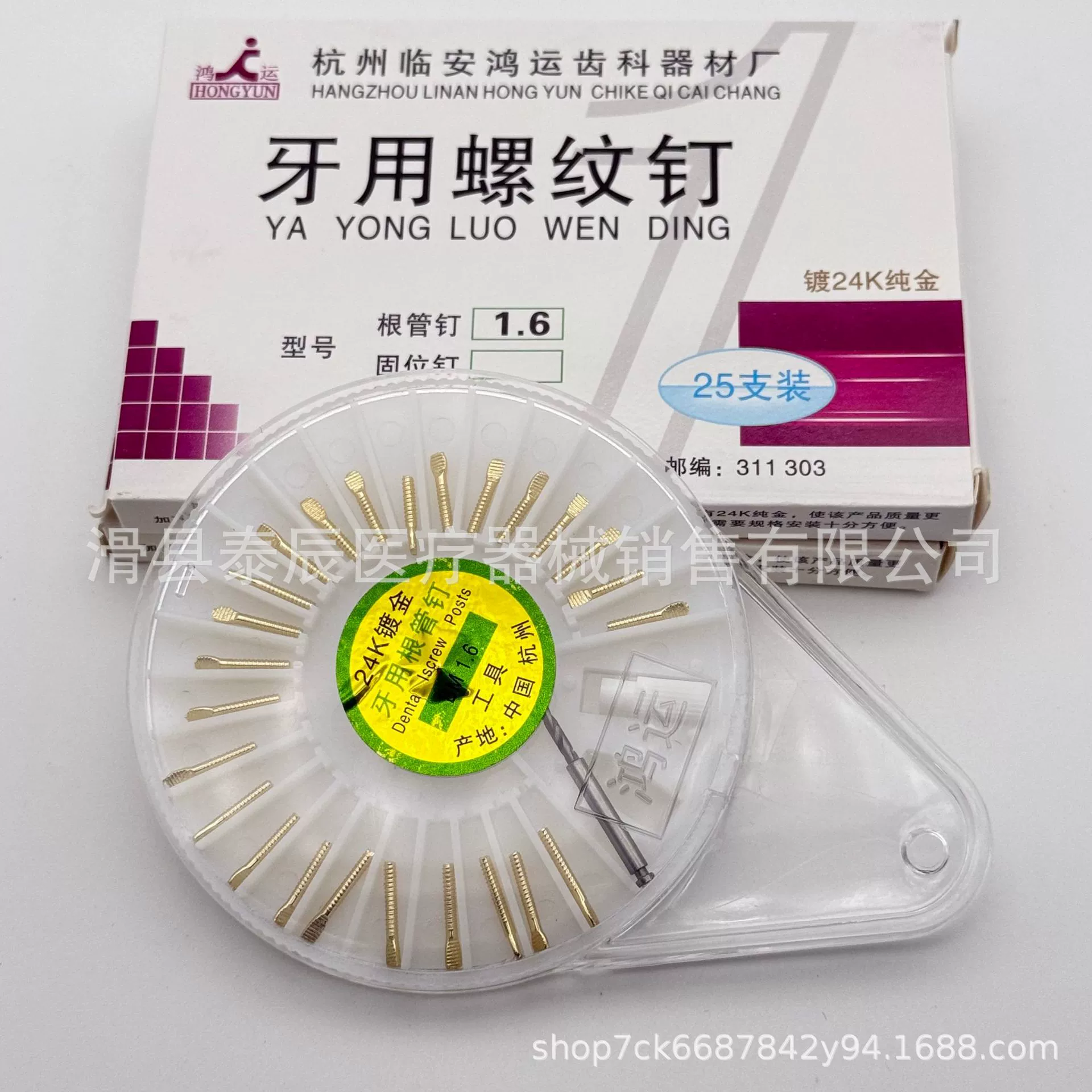 Стоматологические корневые трубки ногти передних зубов задних резьбовых резьбовых фиксиров 24K позолоченный металлический свай материал для полости рта