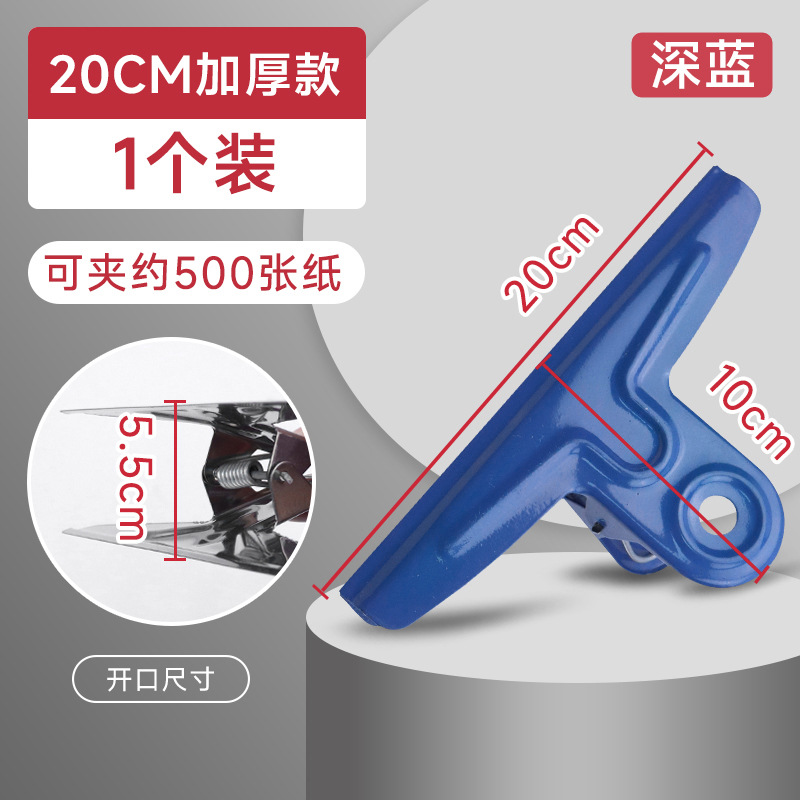 20CM 산 모양의 철 클립 [감색] 두꺼운 버전