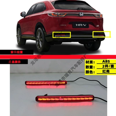 HRV Binzhi Modified Inner and: Other Car Modifications - low-rear-fog-lamp