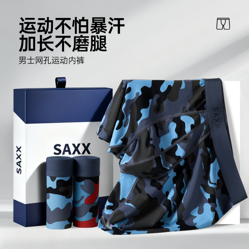 Saxx Genuine Men's Underwear Ice Silk Mesh Breathable Seamless Boxer Briefs Foreign Trade Trendy Printed Sports Underwear