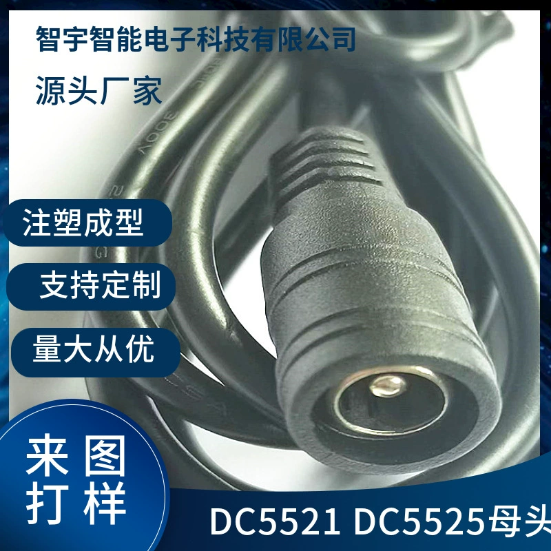 DC5521 DC5525 женский разъем сетевой видео адаптер кабель удлинитель питания завод оптом