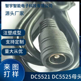 源头厂家 DC5521 DC5525母头连接线 网络视频转接线 DC电源延长线