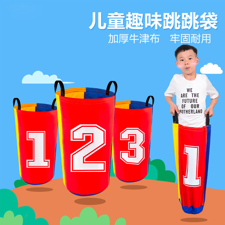 子供用アウトドアスポーツ成人カンガルージャンプバッグ幼稚園親子感覚システム訓練器材子供用玩具|undefined
