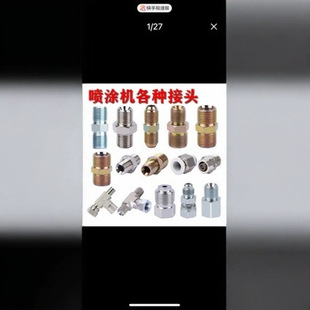 High-pressure airless spraying machine spraying high-pressure pipe joint butt pipe joint outer wire pneumatic conversion connector
