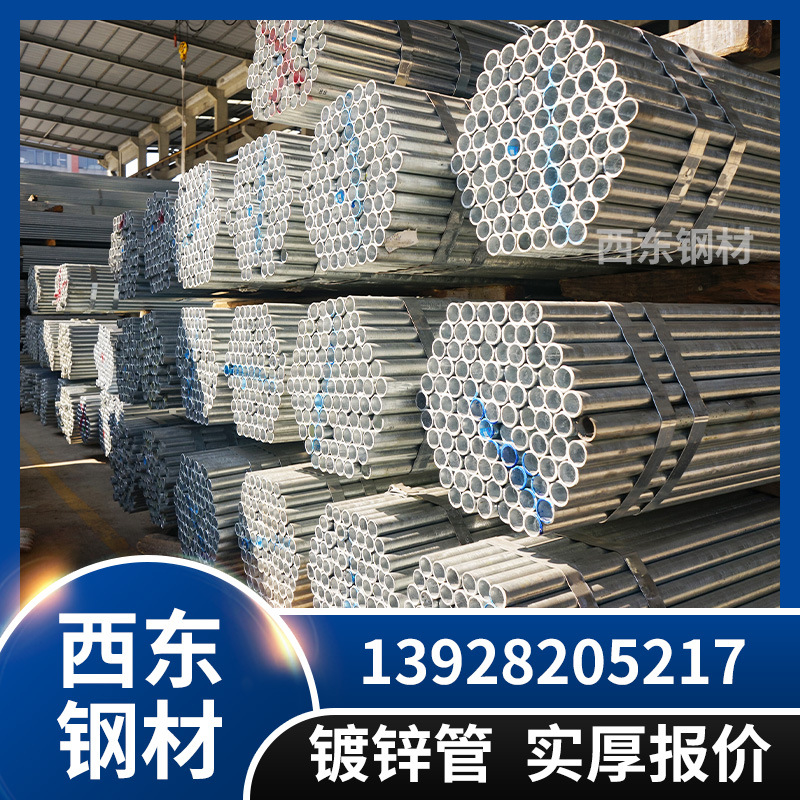 国标镀锌管100 镀锌渡色钢管 水管镀锌 中山钢管批发加工激光切割