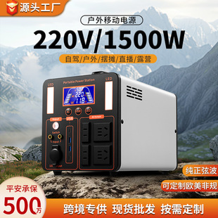 Outdoor Battery Mobile Power Supply 220V Large Capacity Live Broadcast Camping Style Car Portable Night Market Stall Special Energy Storage