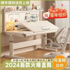 子供用学習テーブル無垢材リバーシブル小学生ホームライティングテーブルセット一体型シンプルデスクチェアリフトテーブル