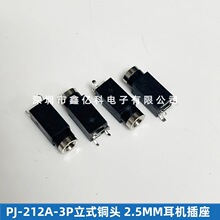 PJ-212A-3Pֱ���~�^180����ʽ3�_ 5MM�����^���� 2.5MM���C����