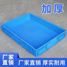 加厚特大号塑料浅盘养殖沙盘塑胶箱长方型方盘周转箱面包箱大浅盘