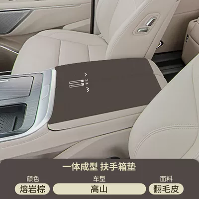 Armrest box pad – Anti-Wear Protective Cover - suede-special-armrest-box-mat-lava-brown-wei-brand-alps