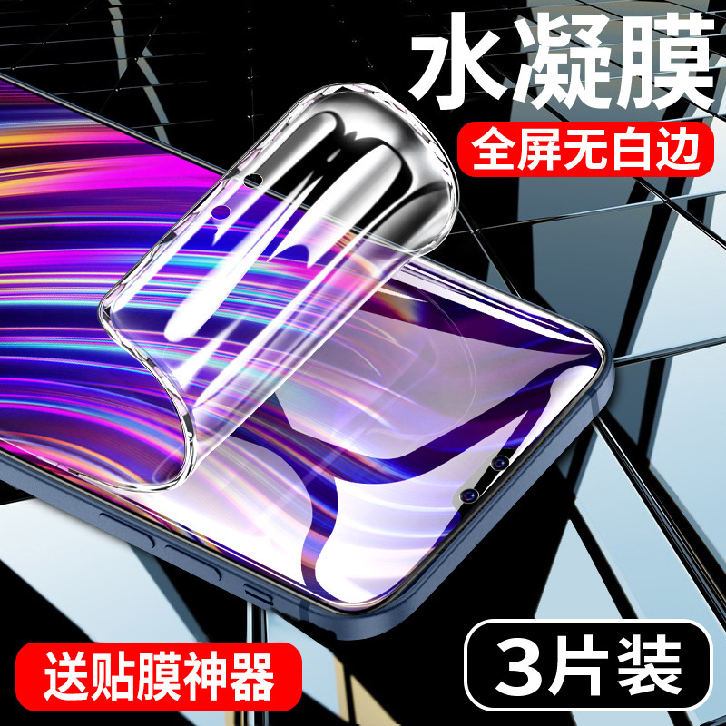 适用vivos10钢化膜s10pro水凝膜s10e手机膜vivo全屏覆盖抗蓝光镜