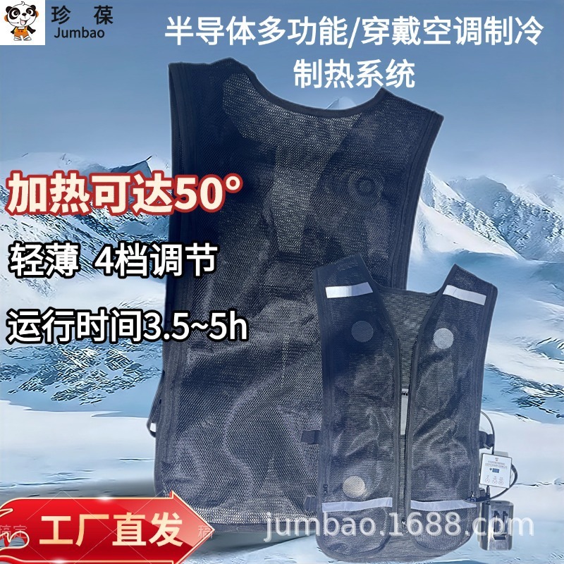 Zhenbao 半導体冷暖房多機能空調服 2025 新しい屋外建設現場 4500 バッテリー付き|undefined