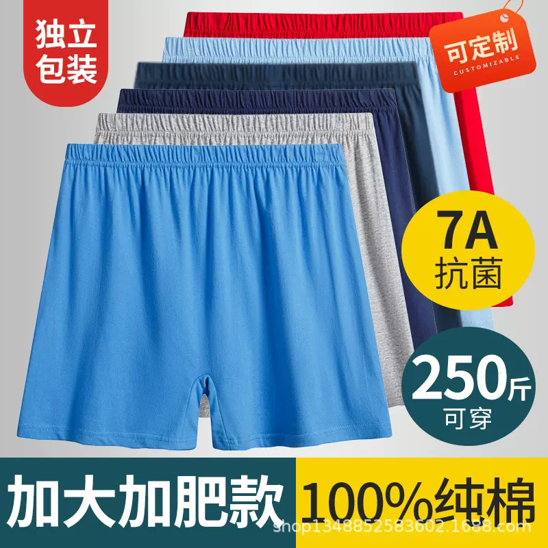 中老年纯棉男士老人内裤透气全棉中高腰平角裤加肥加大三角短裤男