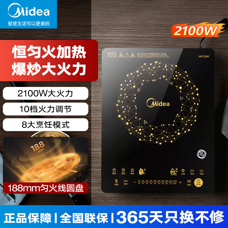 Midea/Midea Induction Cooker Special Price Ultra-Thin Touch High-Power Household Hot Pot Induction Cooker C21-Wt2118